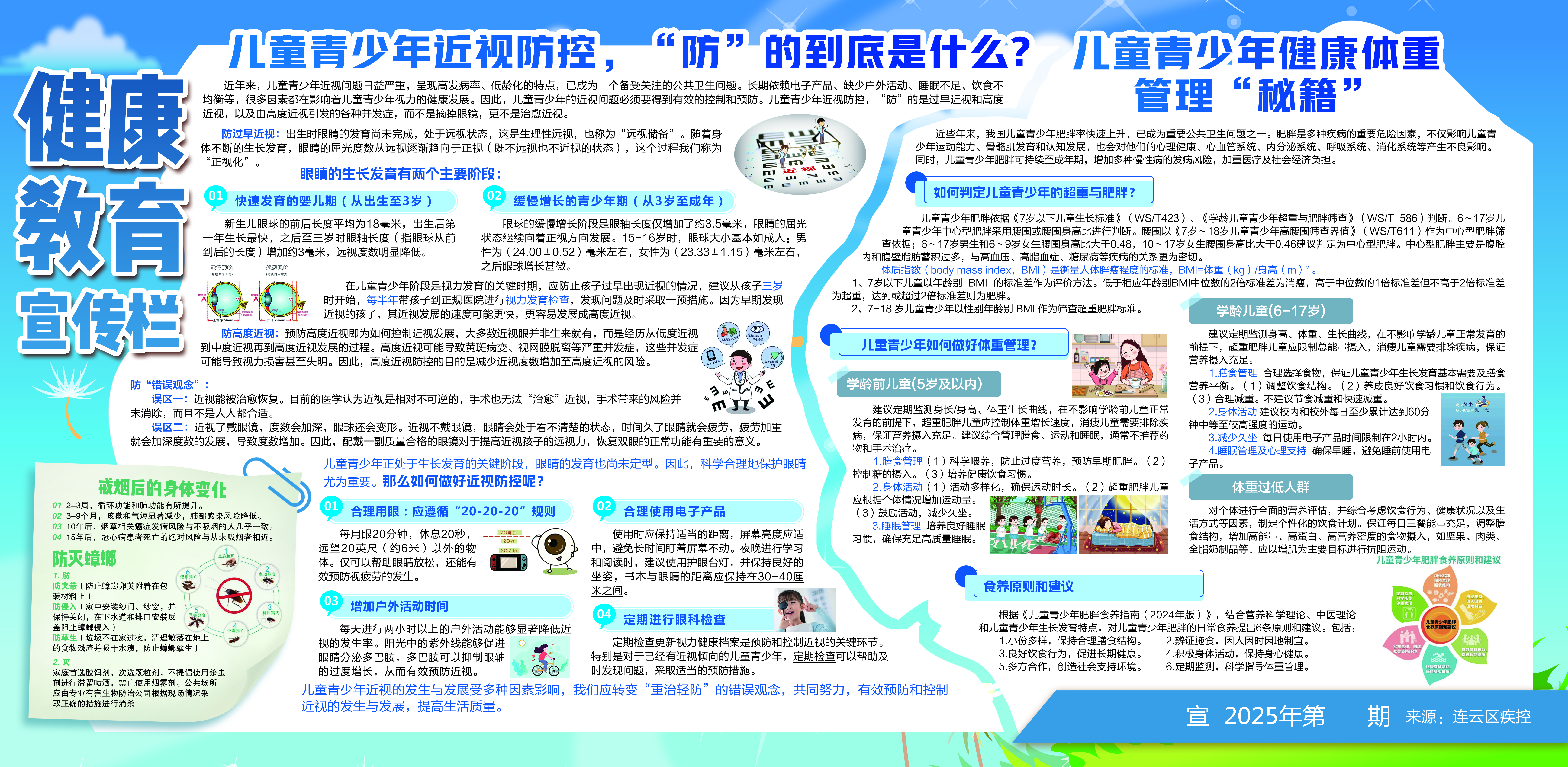 第二期宣傳欄1.jpg