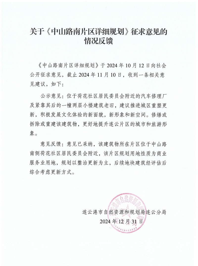 中山路南.jpg
