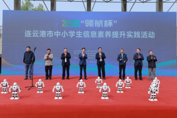智創(chuàng)未來 港城少年｜連云區(qū)海州灣小學(xué)承辦2025年連云港市中小學(xué)生信息素養(yǎng)提升實(shí)踐活動(dòng).jpg