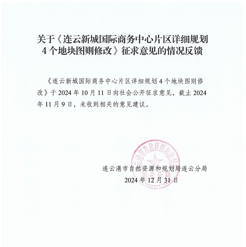 連云新城.jpg